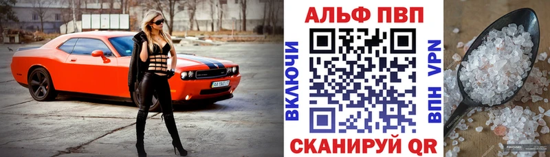 Альфа ПВП кристаллы дарнет шоп Томари