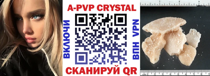 А ПВП VHQ Томари