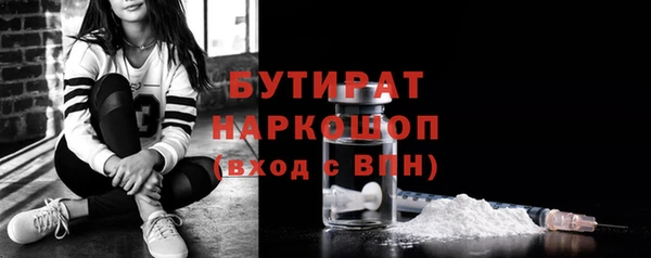 бутират Абинск