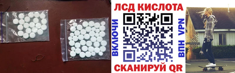 ЛСД экстази кислота  где продают   Томари 