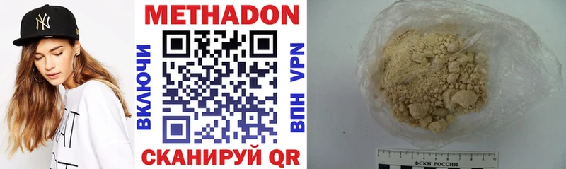 Метадон мёд Томари