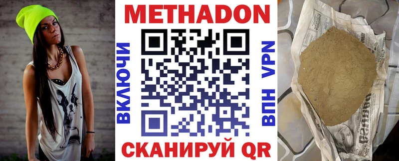 Метадон VHQ  кракен рабочий сайт  Томари 