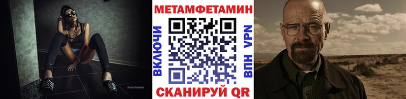 Первитин Декстрометамфетамин 99.9%  блэк спрут ССЫЛКА  Томари 