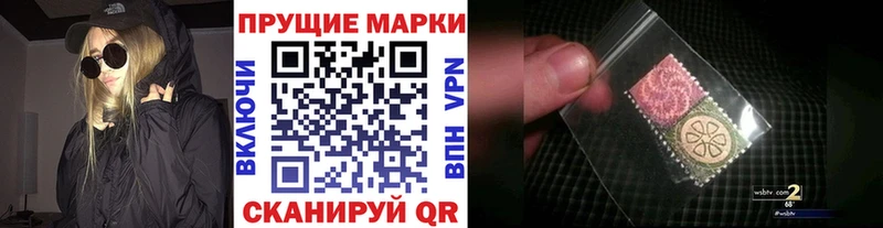 Марки NBOMe 1500мкг  Томари 